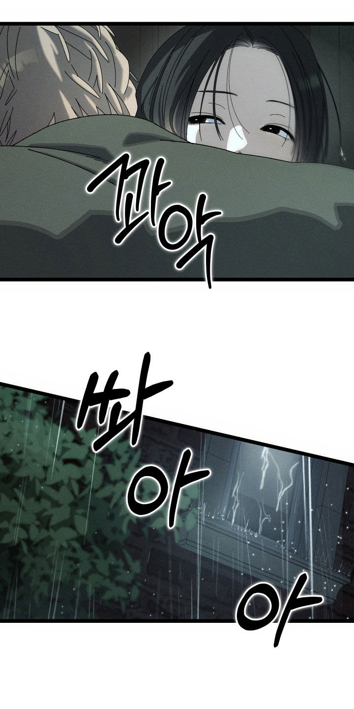 窥秘者漫画,第17章：相信的只有哥4图