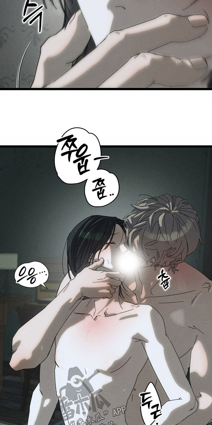 窥秘者漫画,第18章：够了5图