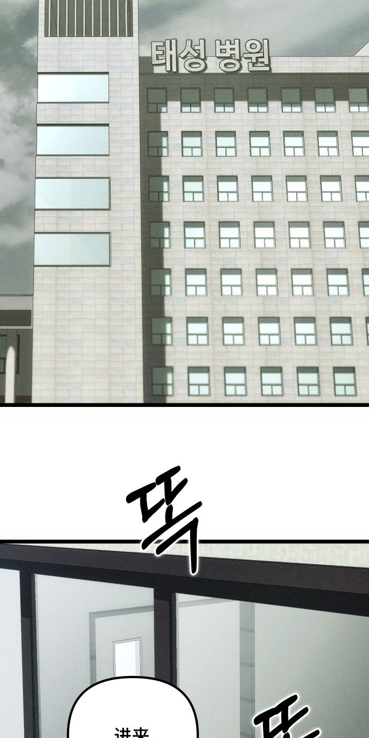 窥秘者漫画,第20章：家里有幽灵2图