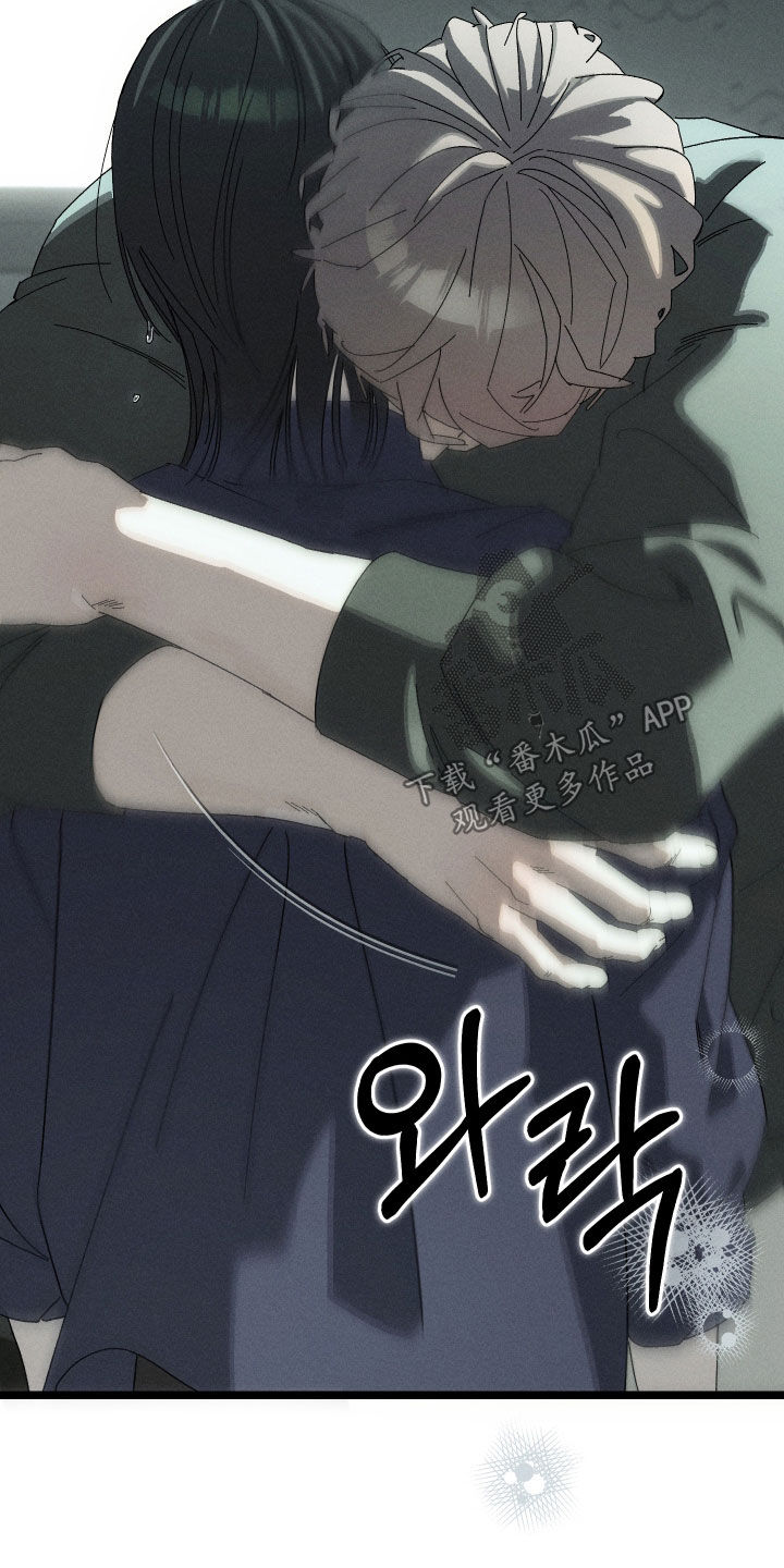 窥秘者漫画,第17章：相信的只有哥2图
