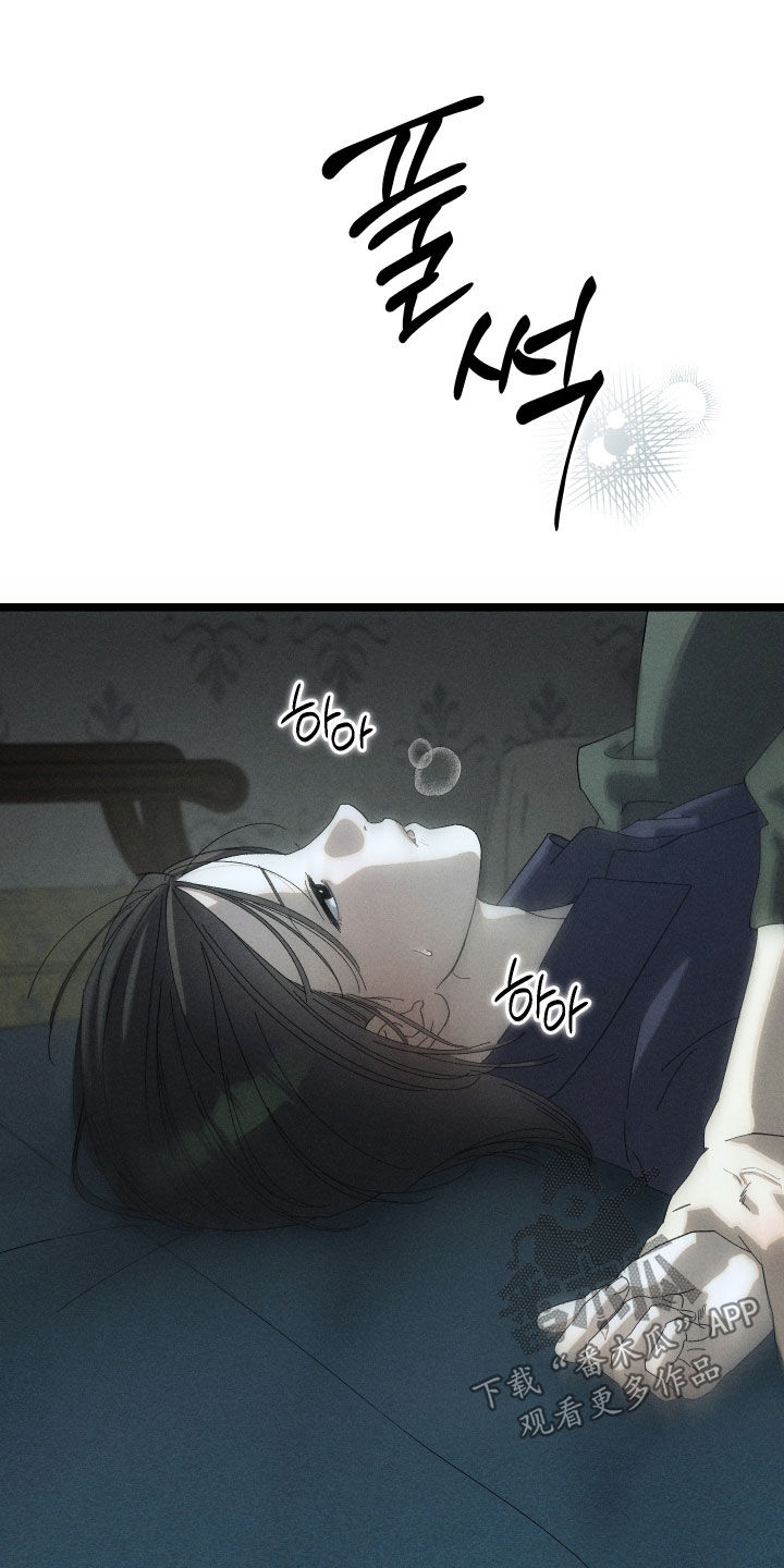 窥秘者漫画,第17章：相信的只有哥2图