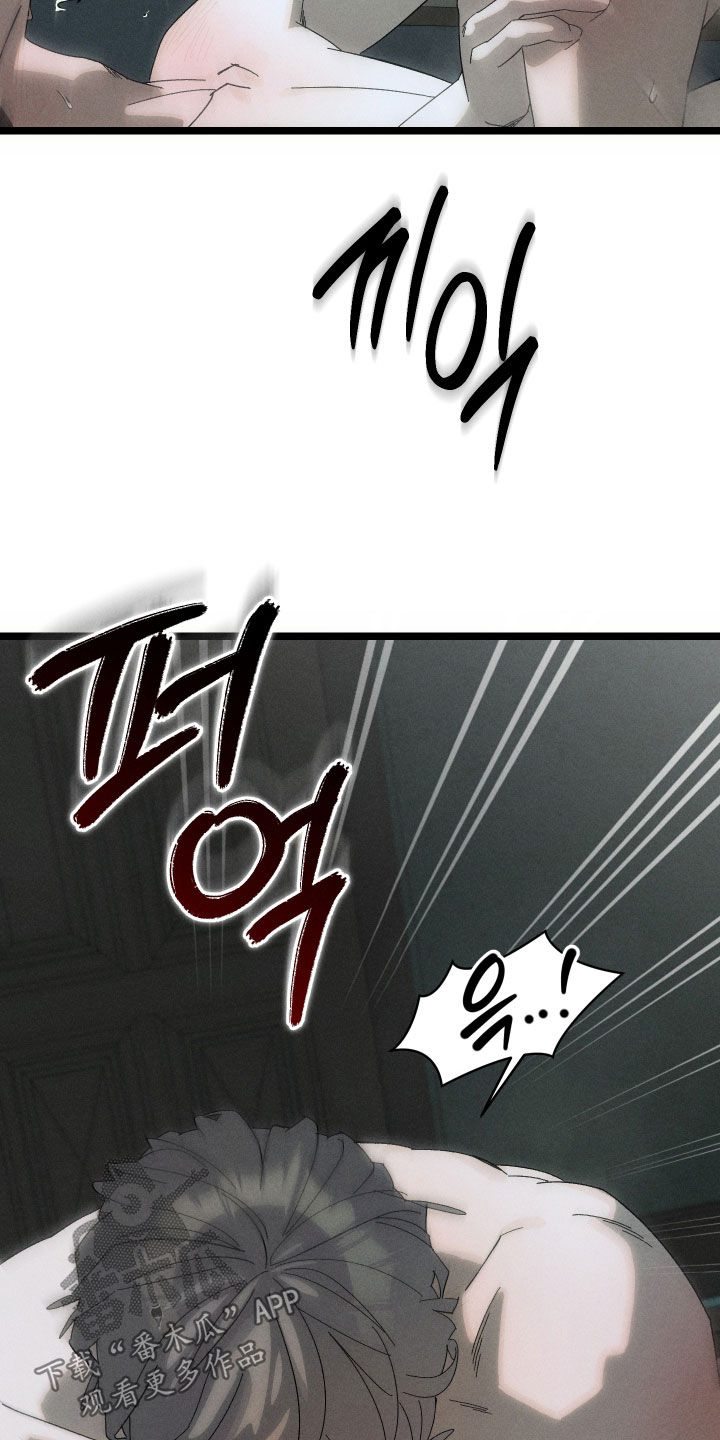 窥秘者漫画,第19章：记忆4图