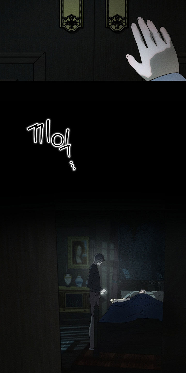 窥秘者漫画,第19章：记忆2图