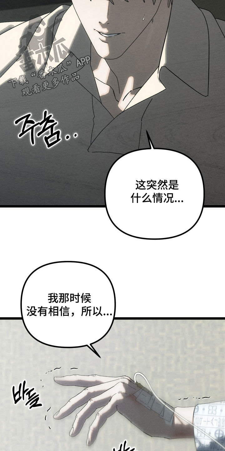 窥秘者漫画,第20章：家里有幽灵5图