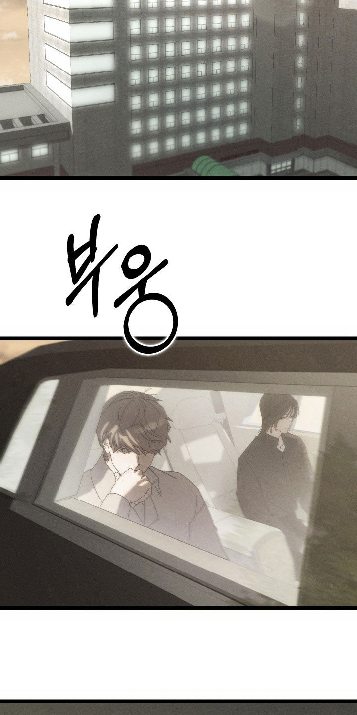 窥秘者漫画,第21章：不知名的箱子2图
