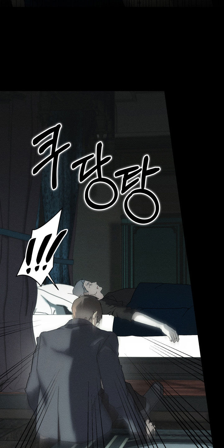 窥秘者漫画,第16章：我警告你4图