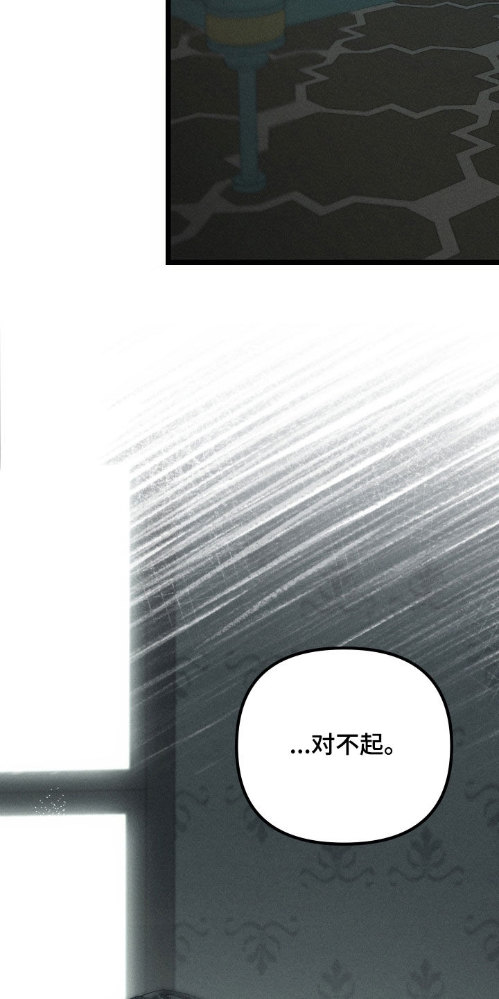 窥秘者漫画,第17章：相信的只有哥1图