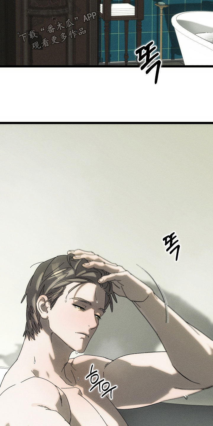 窥秘者漫画,第19章：记忆4图