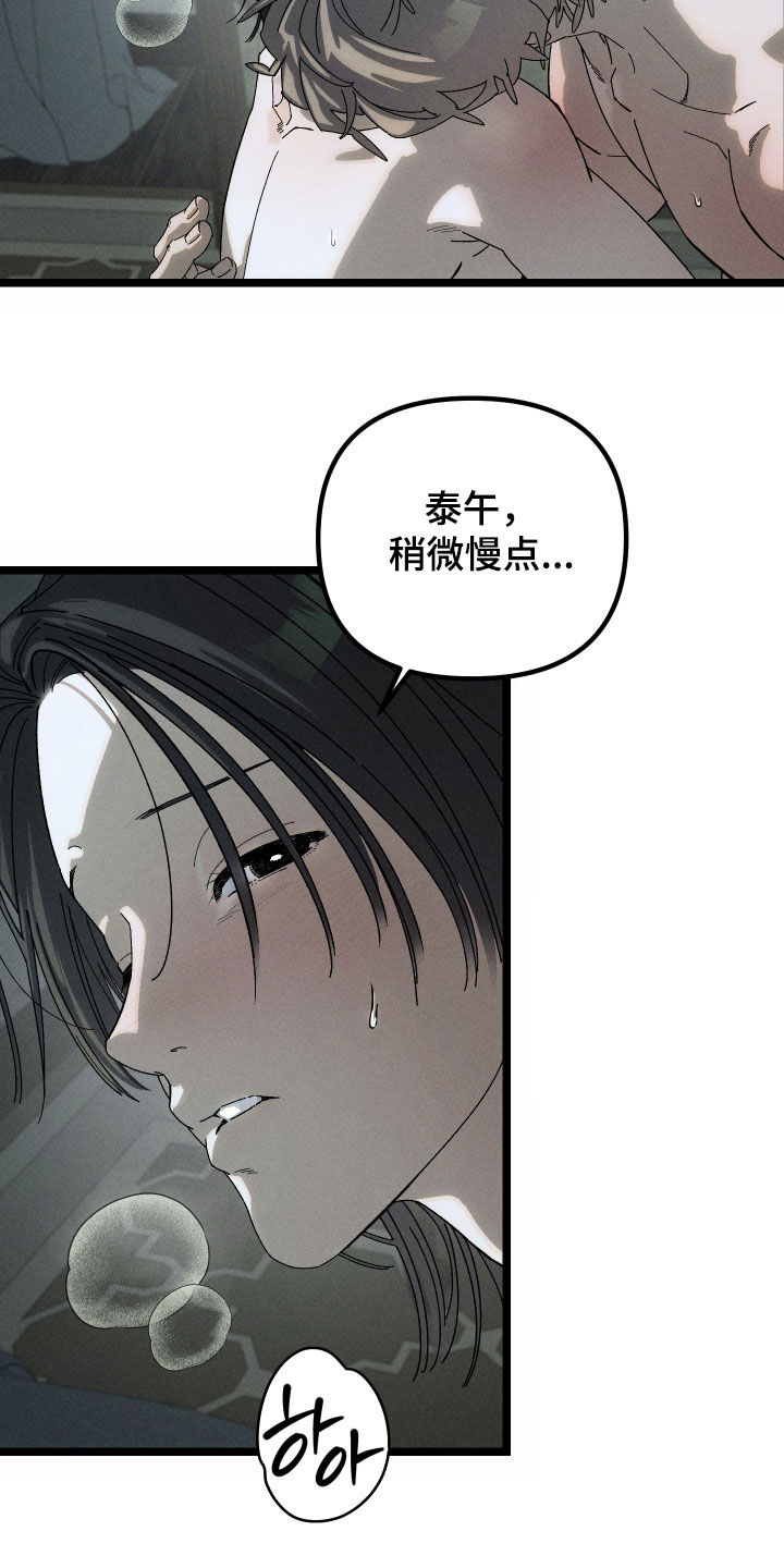 窥秘者漫画,第18章：够了4图
