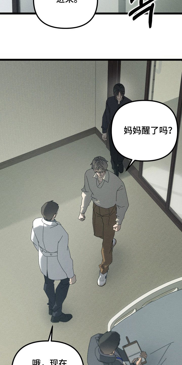 窥秘者漫画,第20章：家里有幽灵3图
