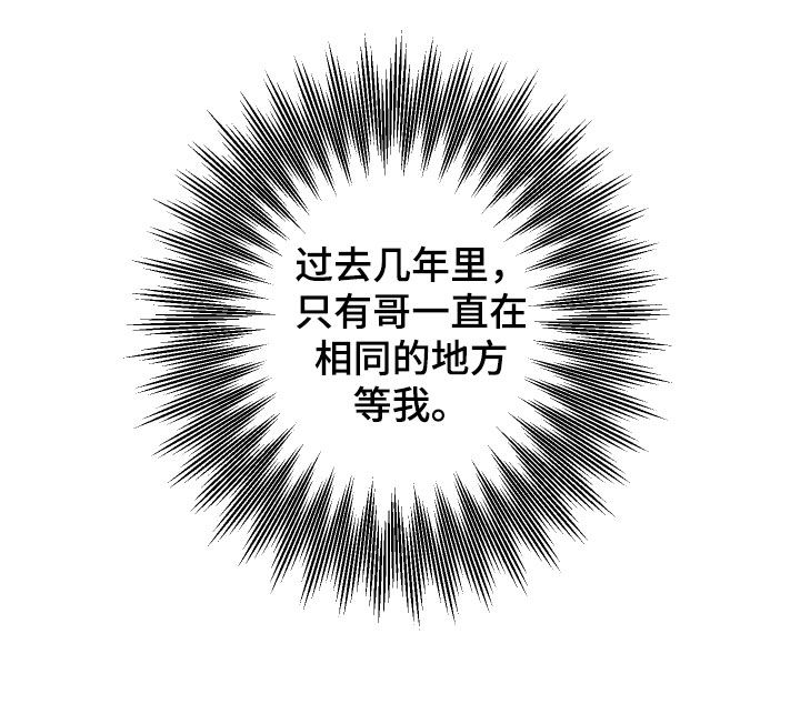 窥秘者漫画,第17章：相信的只有哥3图