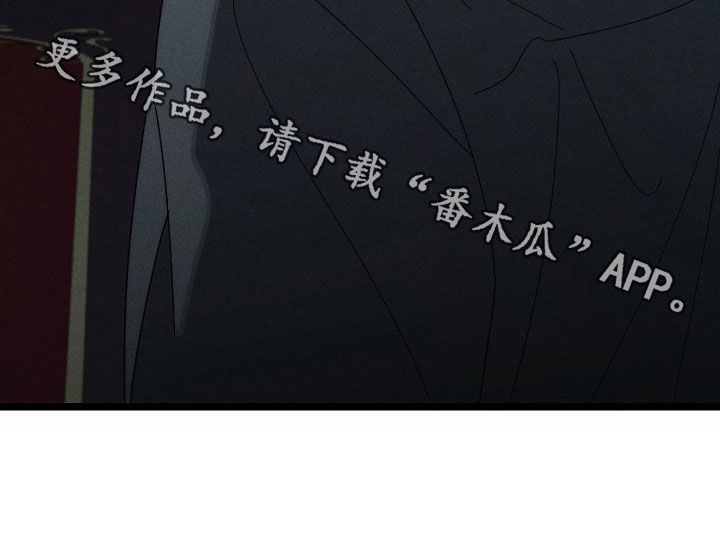 窥秘者漫画,第21章：不知名的箱子5图