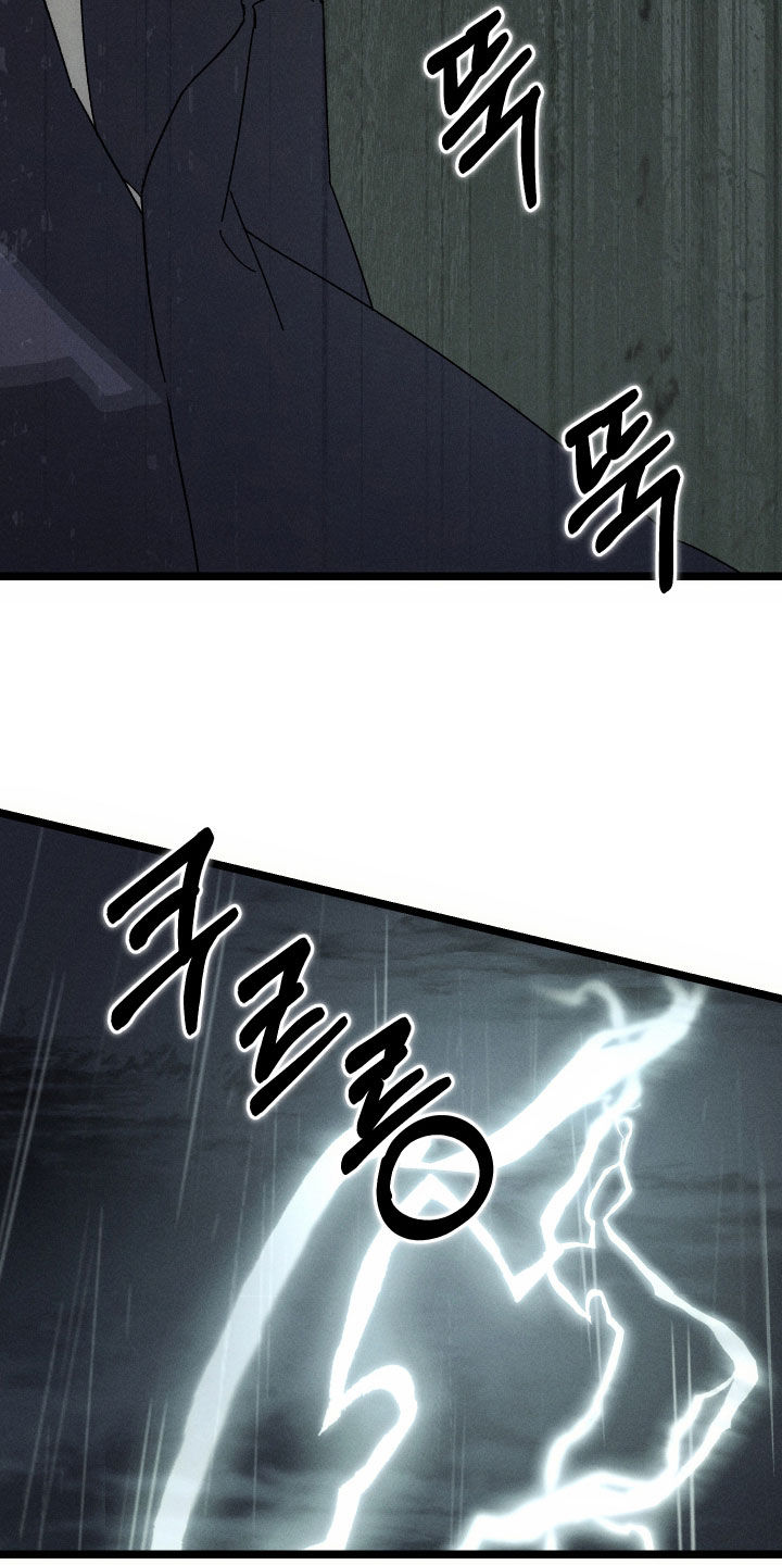 窥秘者漫画,第17章：相信的只有哥4图