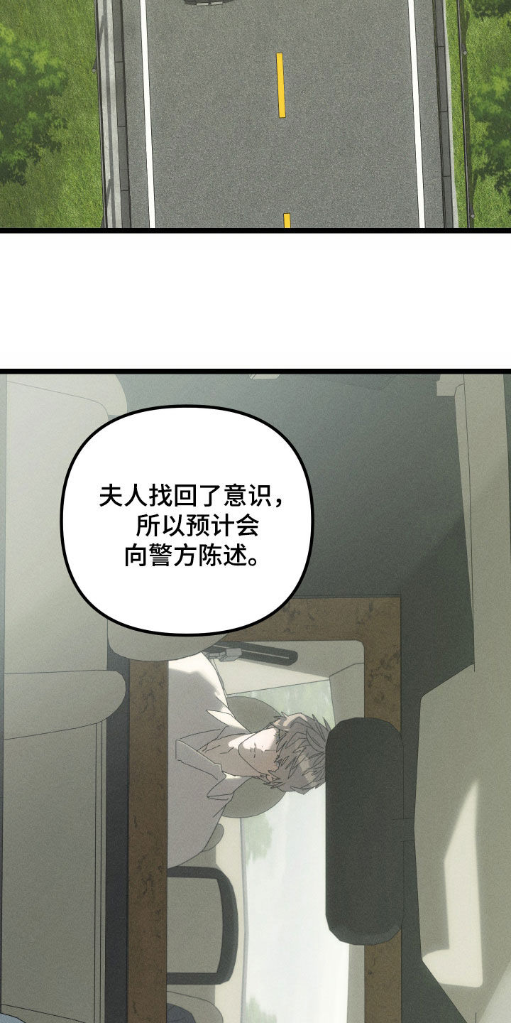 窥秘者漫画,第20章：家里有幽灵2图