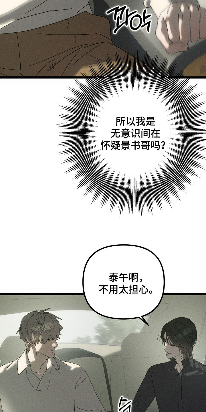 窥秘者漫画,第20章：家里有幽灵4图