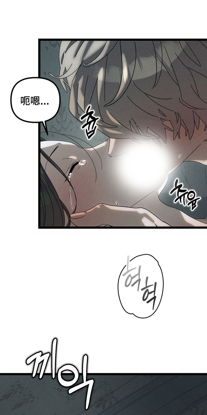 窥秘者漫画,第18章：够了4图
