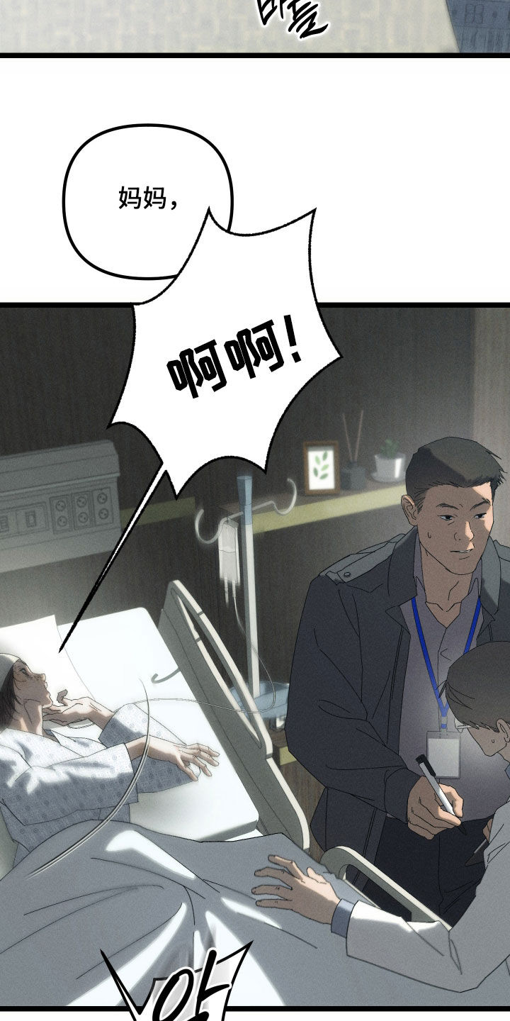 窥秘者漫画,第20章：家里有幽灵1图