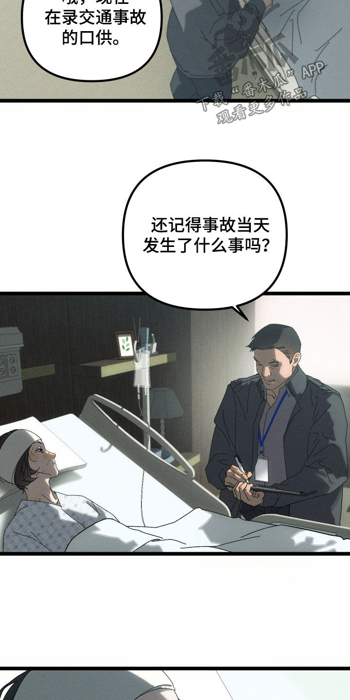 窥秘者漫画,第20章：家里有幽灵4图