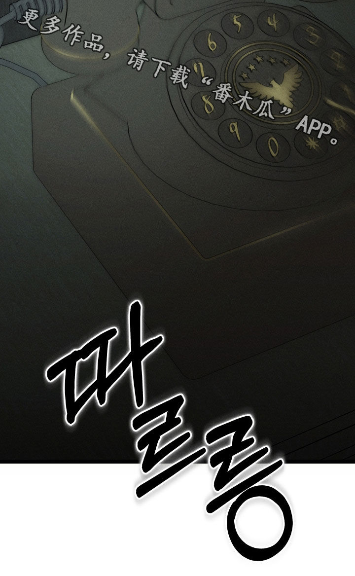 窥秘者漫画,第19章：记忆4图