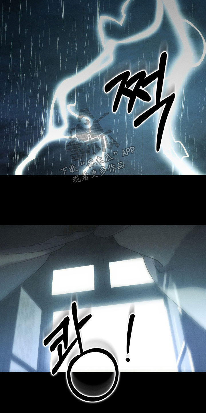 窥秘者漫画,第20章：家里有幽灵4图