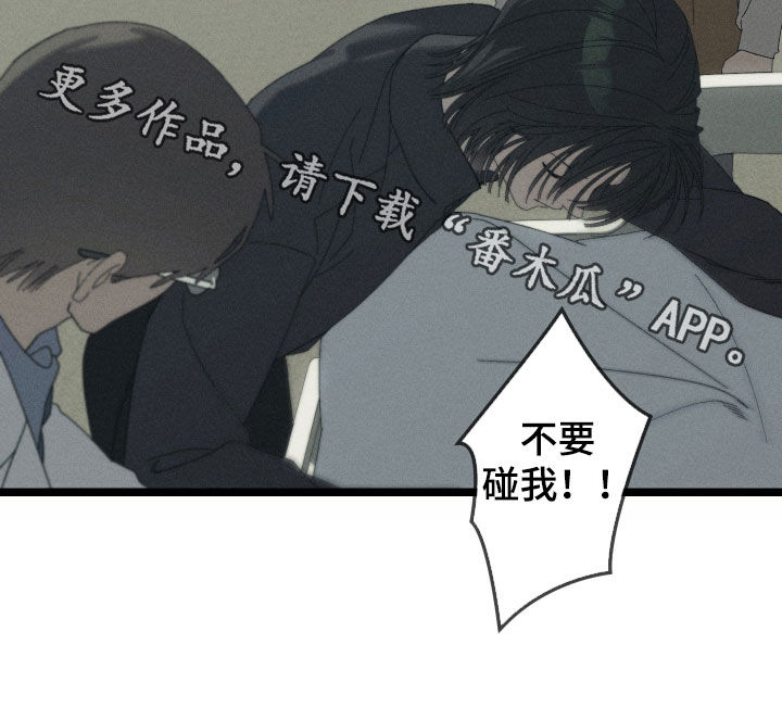 窥秘者漫画,第20章：家里有幽灵5图