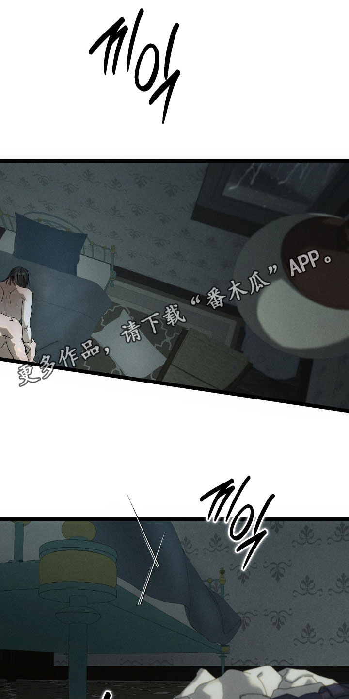 窥秘者漫画,第18章：够了1图