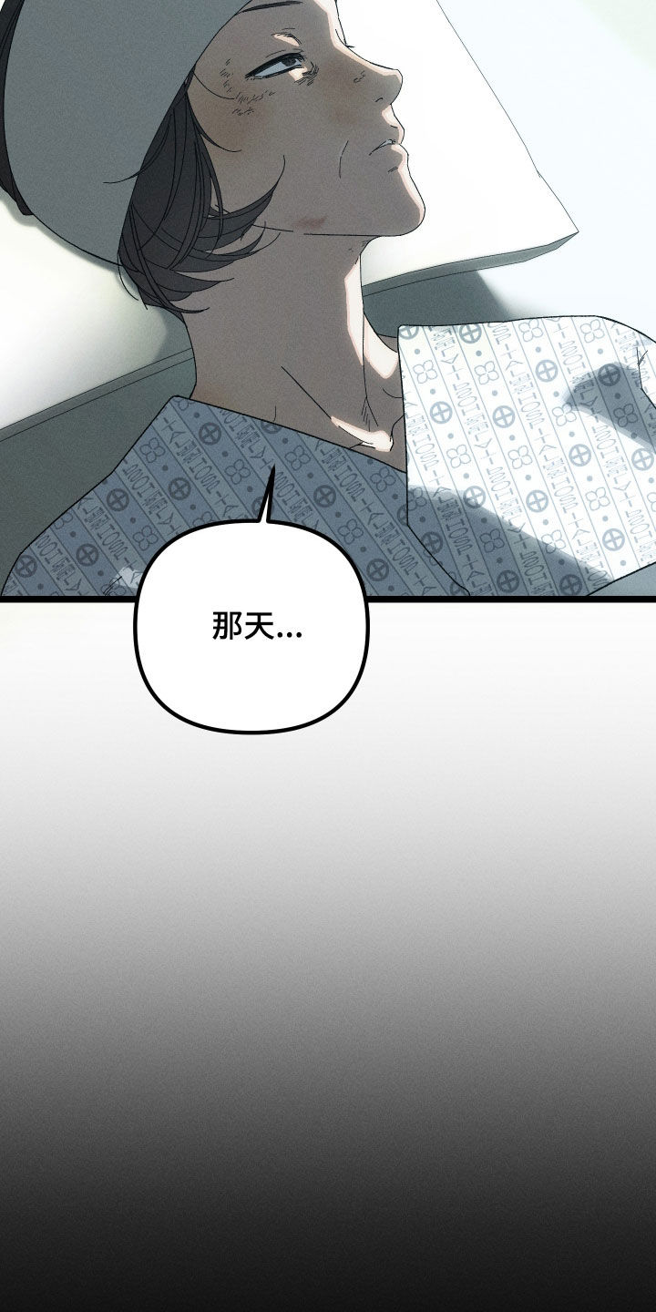 窥秘者漫画,第20章：家里有幽灵5图