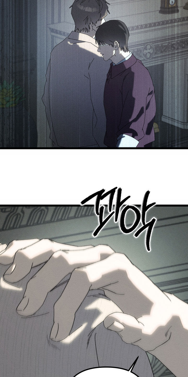窥秘者漫画,第16章：我警告你1图