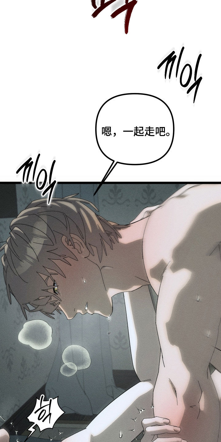窥秘者漫画,第19章：记忆3图