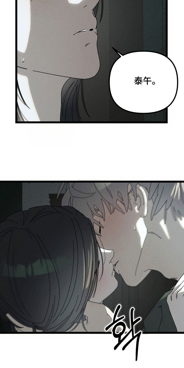 窥秘者漫画,第17章：相信的只有哥1图