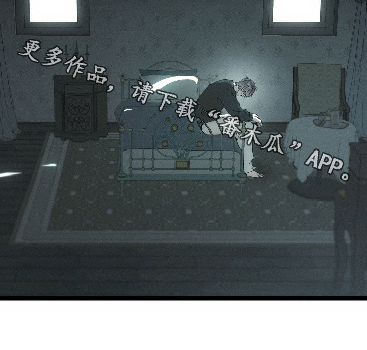 窥秘者漫画,第16章：我警告你1图