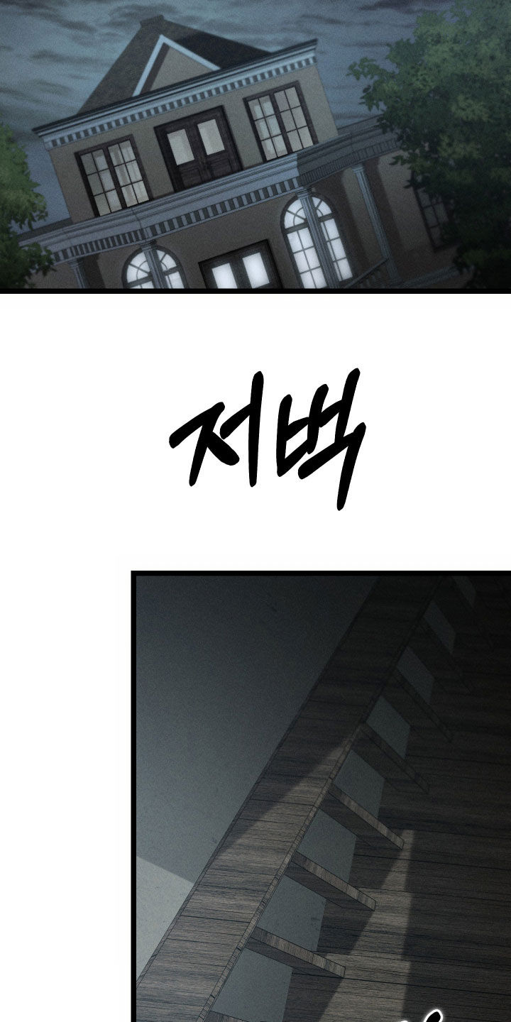 窥秘者漫画,第21章：不知名的箱子2图