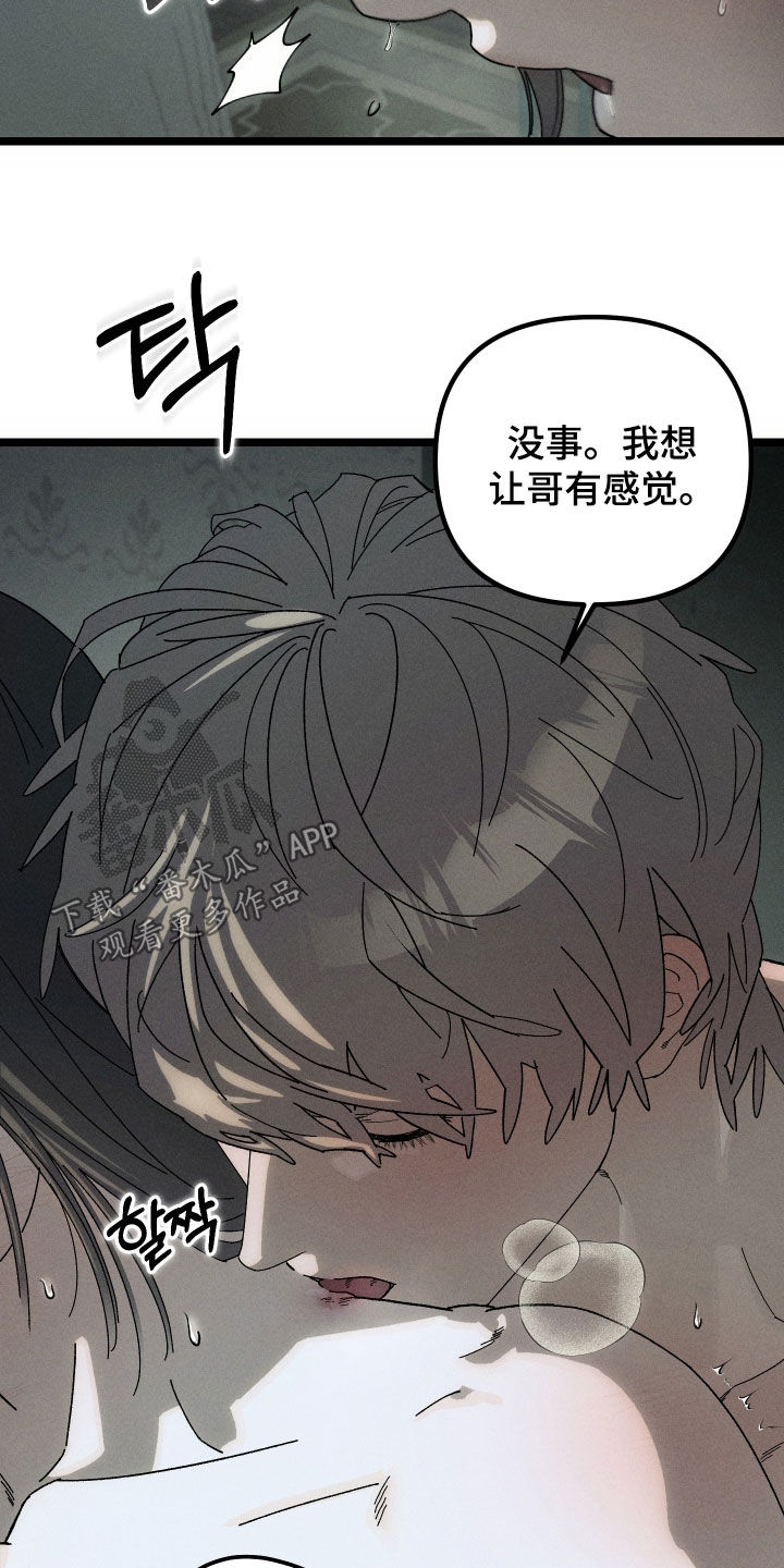 窥秘者漫画,第18章：够了2图