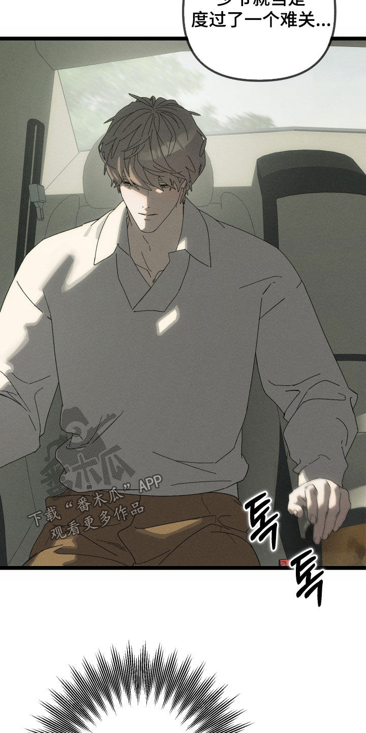 窥秘者漫画,第20章：家里有幽灵4图