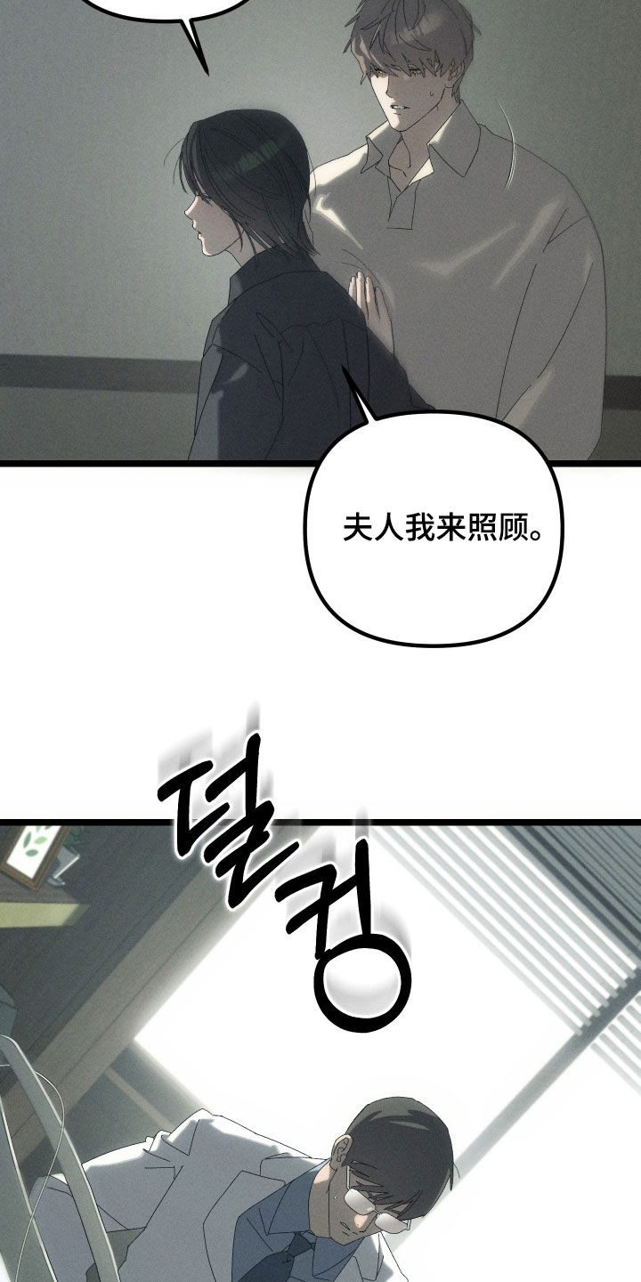 窥秘者漫画,第20章：家里有幽灵3图
