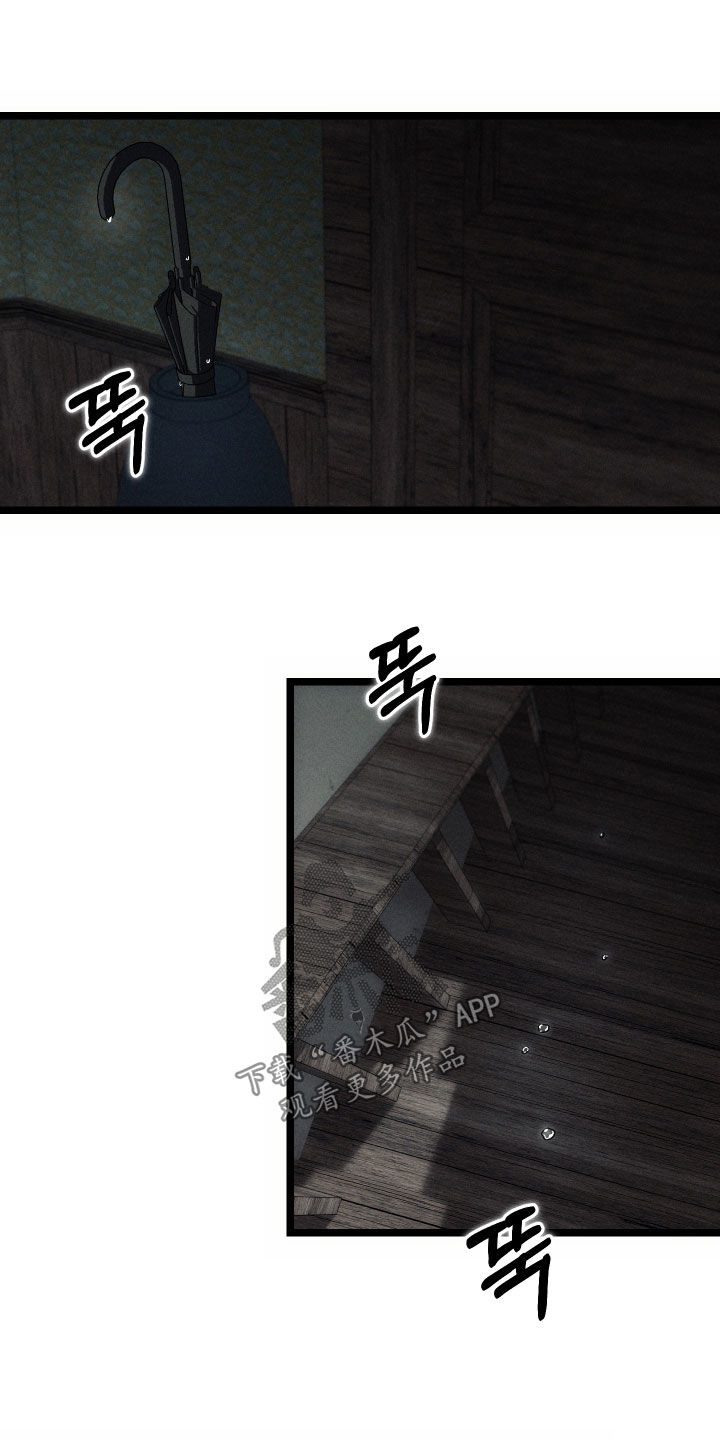 窥秘者漫画,第16章：我警告你4图