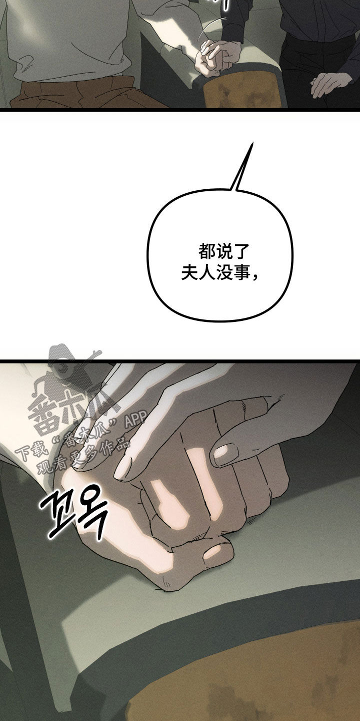 窥秘者漫画,第20章：家里有幽灵5图