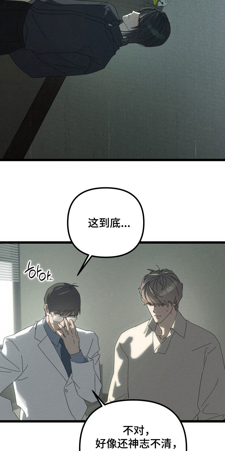 窥秘者漫画,第20章：家里有幽灵1图