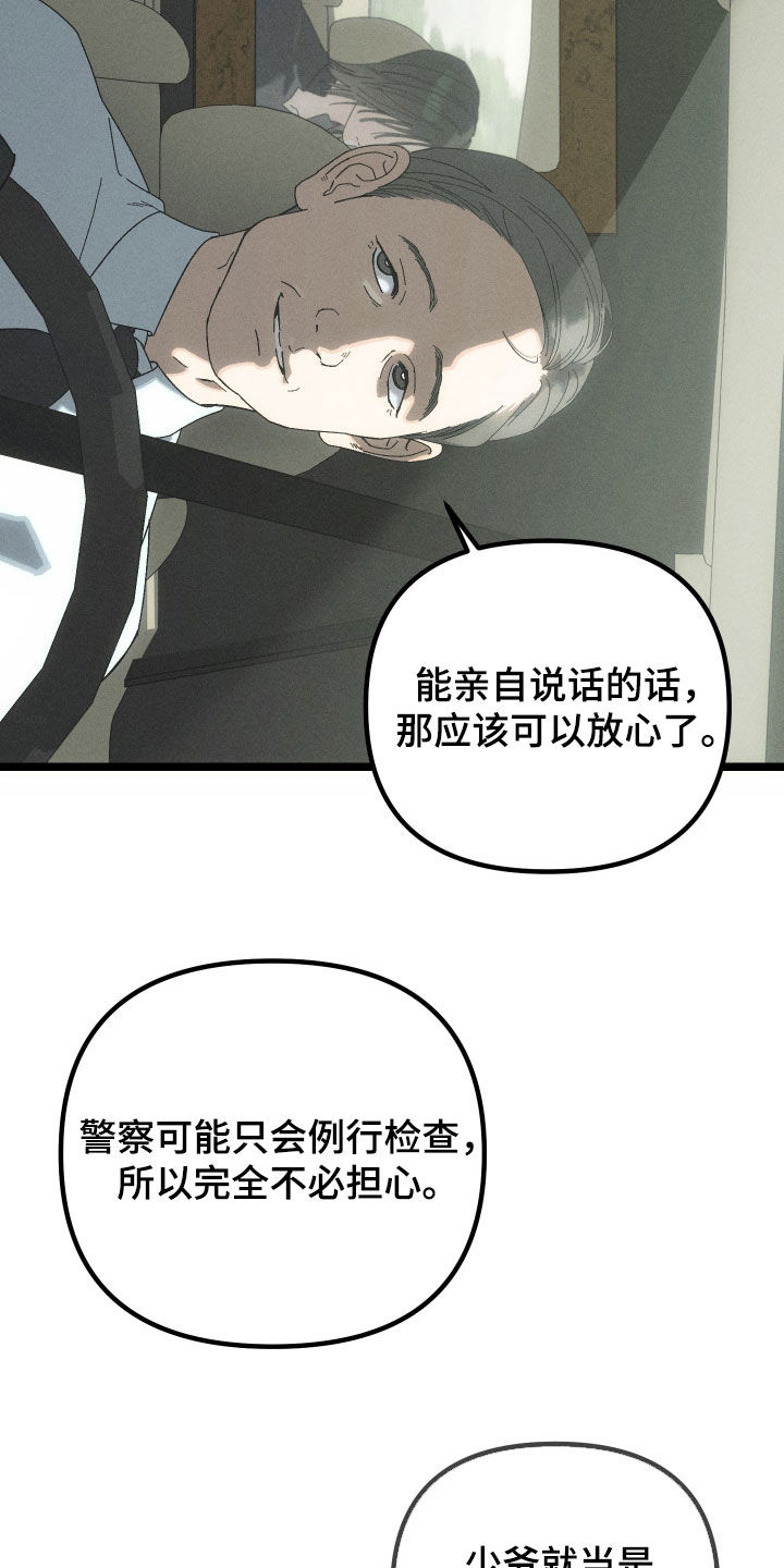 窥秘者漫画,第20章：家里有幽灵3图