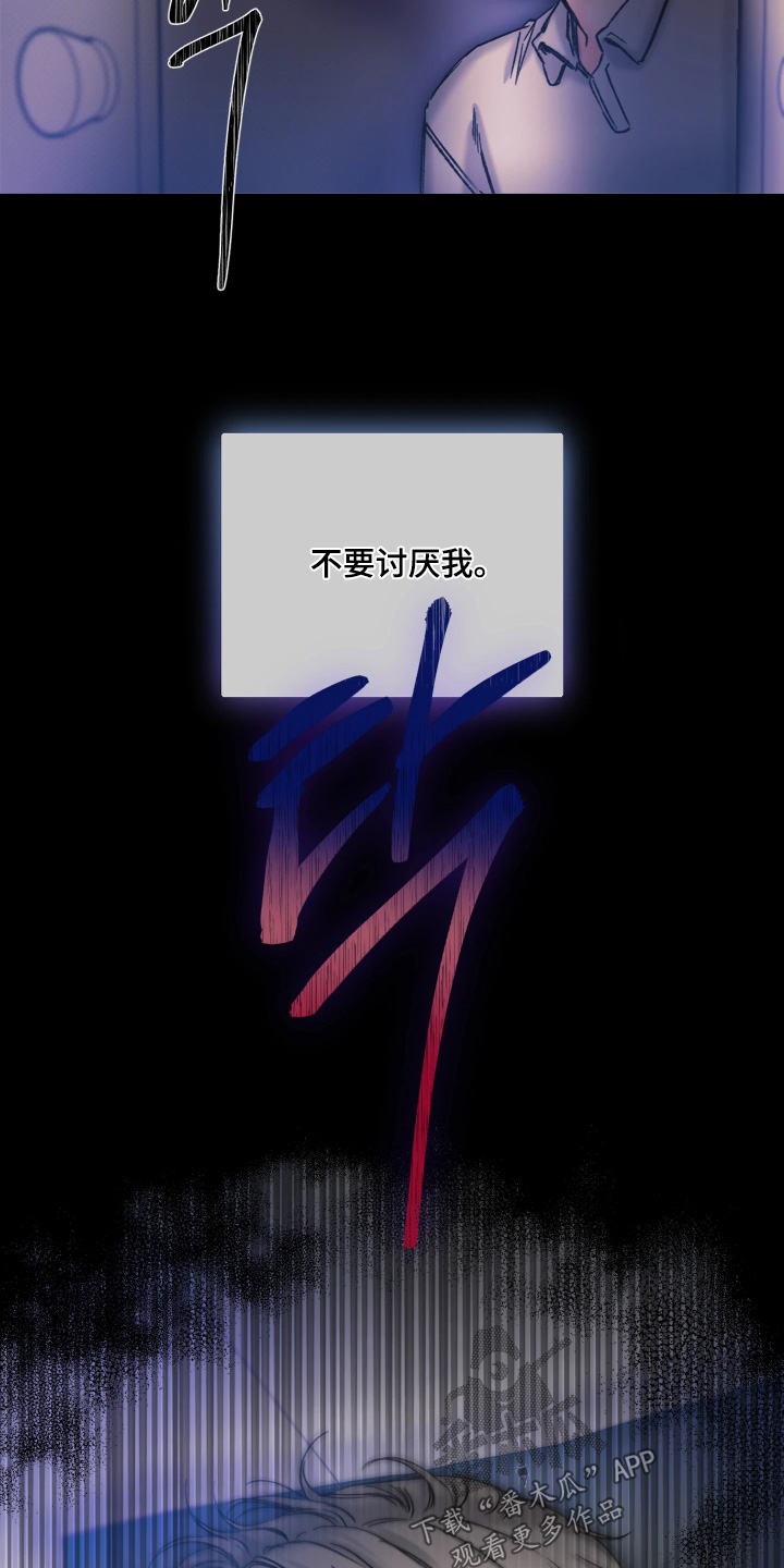 晚安J先生漫画,第22章：做个好梦1图