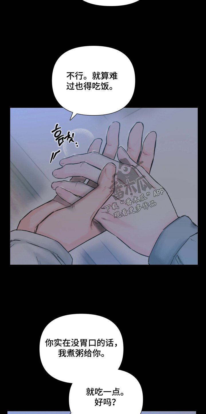 晚安J先生漫画,第18章：你没有任何错4图