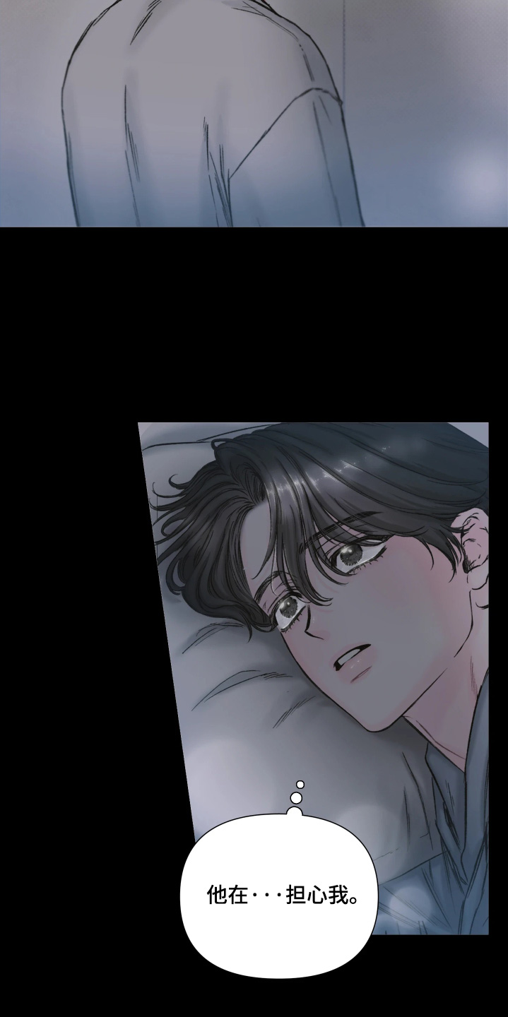 晚安J先生漫画,第18章：你没有任何错1图