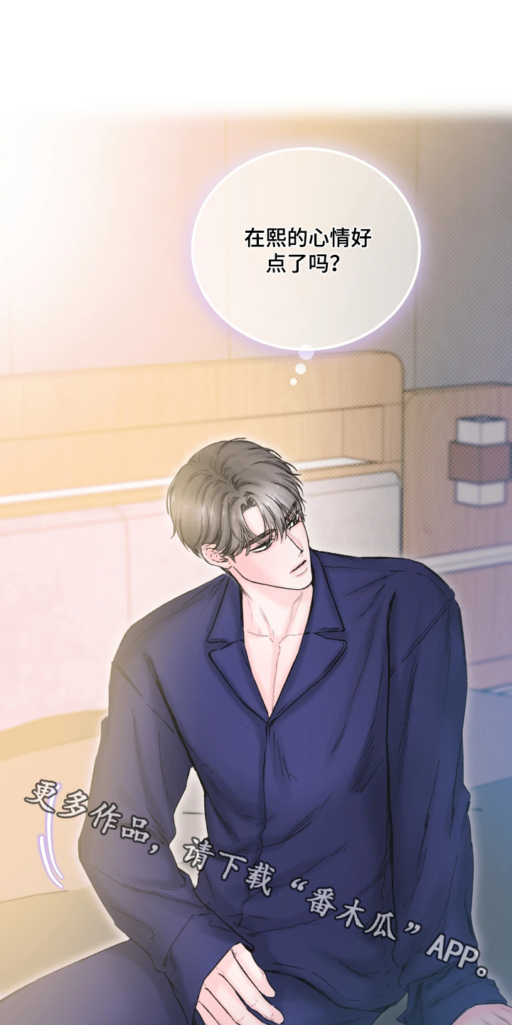 晚安J先生漫画,第21章：我相信你1图