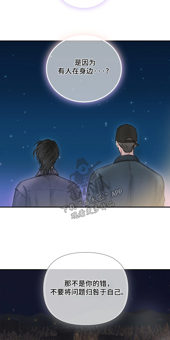晚安J先生漫画,第20章：我们走吧2图