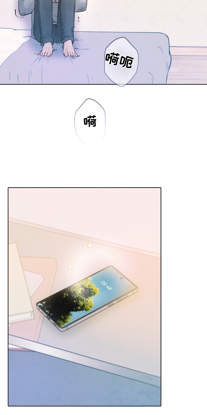 晚安J先生漫画,第17章：不能这样下去1图