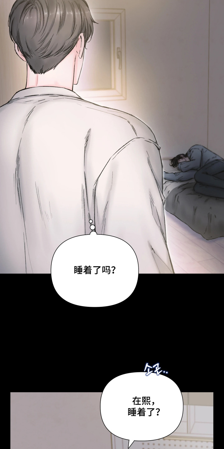 晚安J先生漫画,第18章：你没有任何错1图