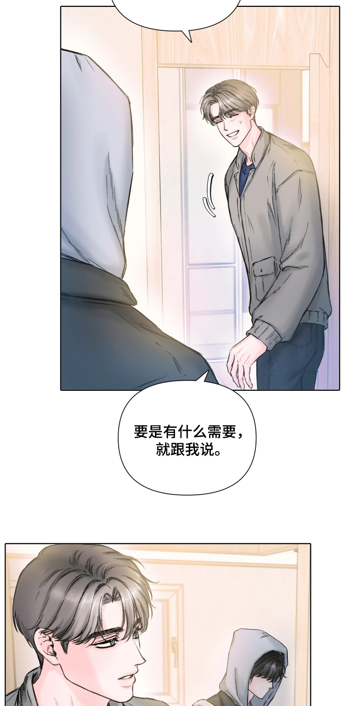 晚安J先生漫画,第17章：不能这样下去1图