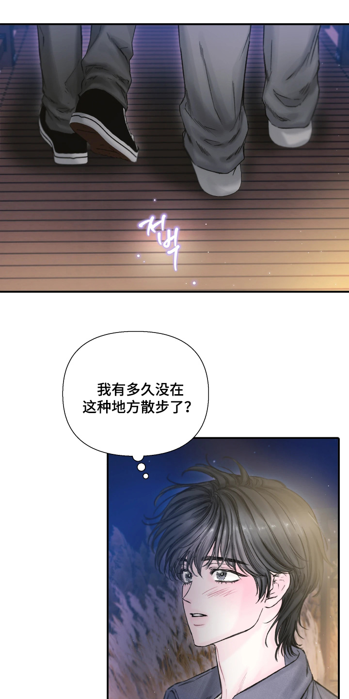 晚安J先生漫画,第20章：我们走吧2图