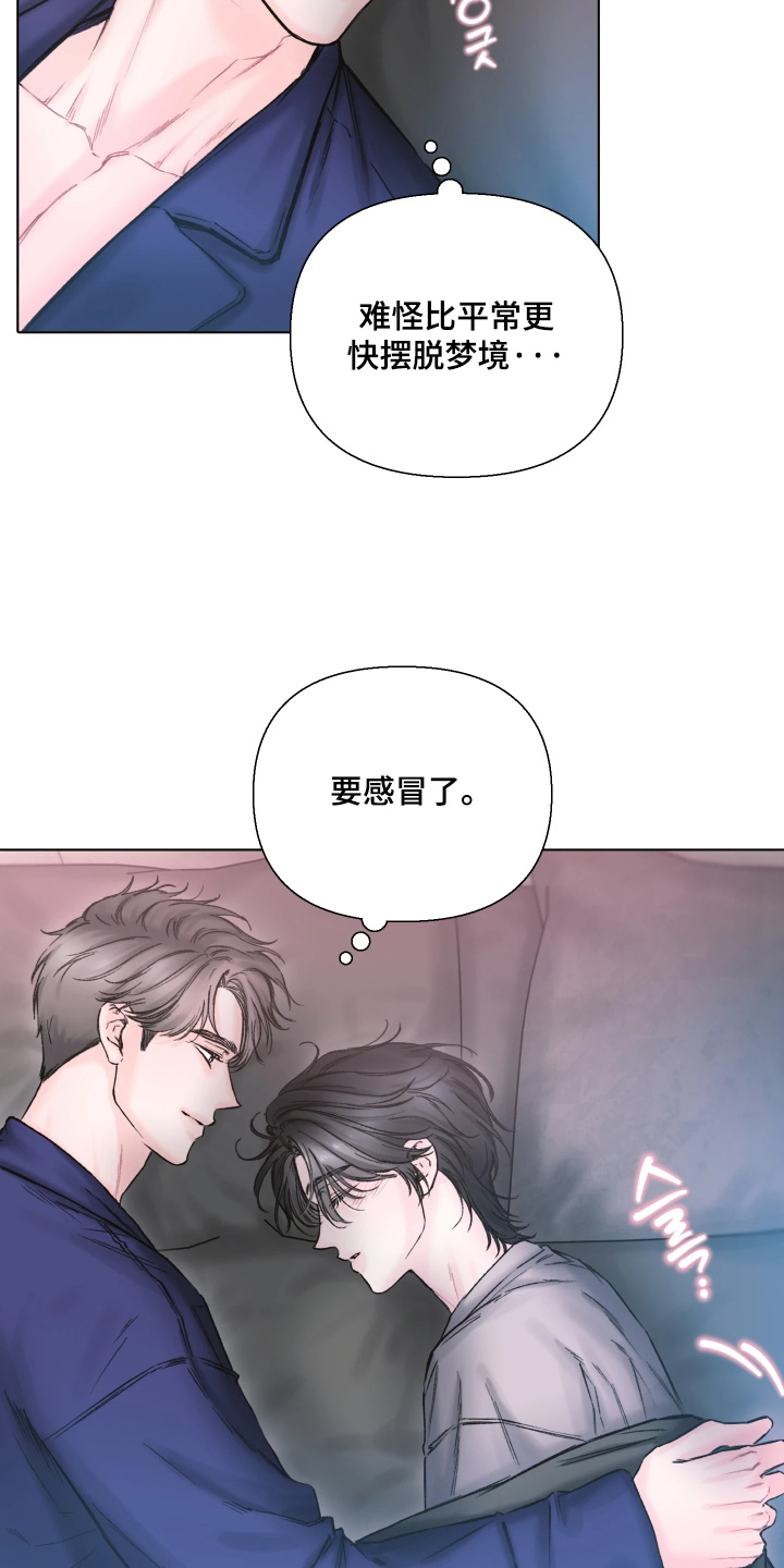 晚安J先生漫画,第22章：做个好梦5图