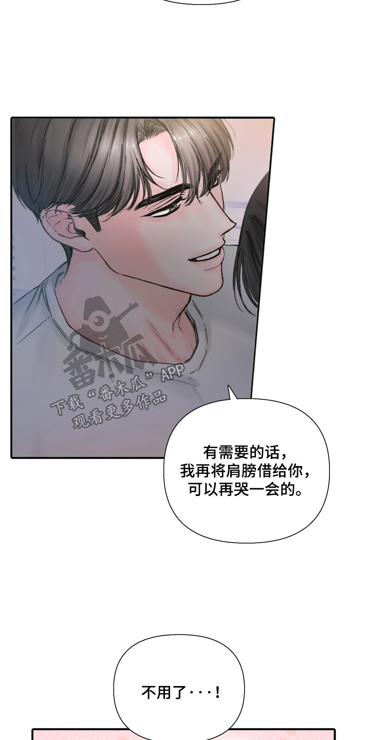 晚安J先生漫画,第19章：一起去兜风3图